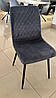 Стілець PERLA чорний каркас/сірий, фото 6