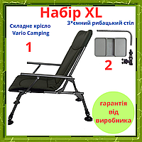 Рибальське крісло з полицею для наживки Vario camping Крісла новатор оригінал Кресло коропове фідерне