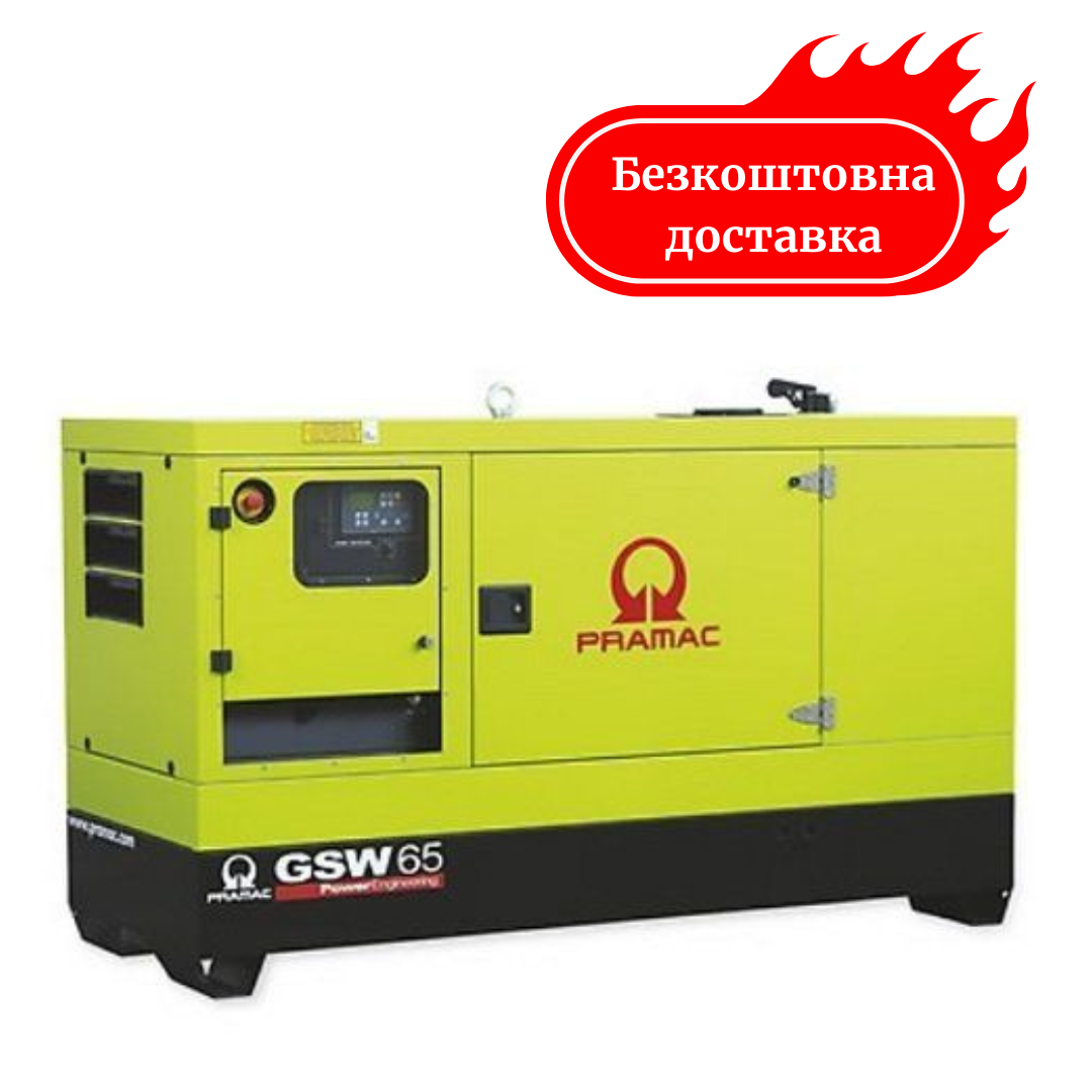 Генератор дизельний 53 кВт електростарт Pramac GSW65P Медаппаратура