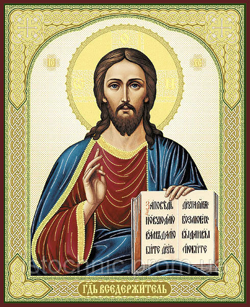 Ікона Спасителя у ламінаті 10х12 з молитвою Отче наш