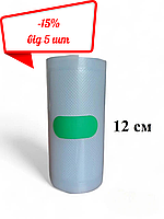 Пакети для вакууматора - Вакуумна плівка в Рулоні - 12*500 см