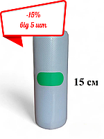 Пакети для вакууматора - Вакуумна плівка в Рулоні - 15*500 см