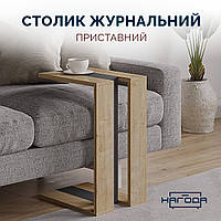 Журнальний столик універсальний, столик під ноутбук, прив'язаний столик Дуб Сонома \ Антрацит ЖС-21