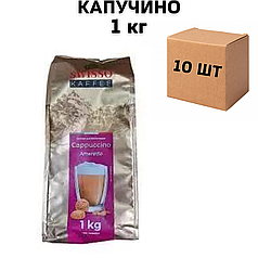 Ящик капучино Swisso Kaffee Амаретто 1 кг (у ящику 10 шт)