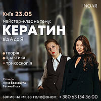 Групповой семинар от INOAR и MarNegro Киев 23.05.24