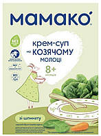 Мамако Крем-суп из шпината с 8 мес. на козьем молоке, 150 г