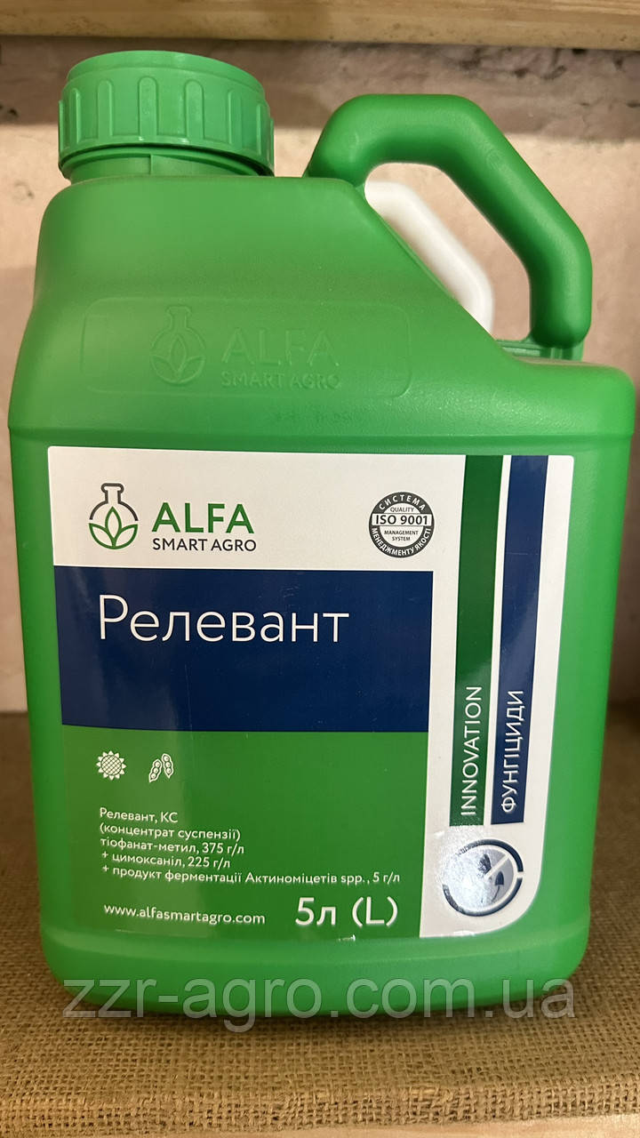 Фунгіцид Релевант 5 л(2025 рік)