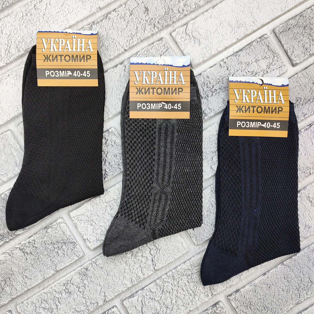 Шкарпетки чоловічі високі літо сітка р.40-45 асорті ЖИТОМИР УКРАЇНА 30038787, фото 1