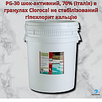 PG-30 шок-активный, 70% (Италия) в гранулах Clorocal не стабилизированный гипохлорит кальция, 25 кг