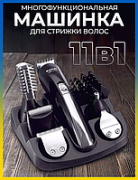 Машинка для стриження голови KEMEI 11 в 1 Чоловічий набір для стриження волосся бездротовий 5W з підставкою Тримери