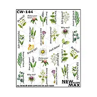 Слайдер-дизайн CW-144 Квіти