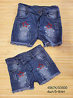 Шорти джинсові дитячі ЗВОЗТИ для дівчинки 5-8 років, синього кольору