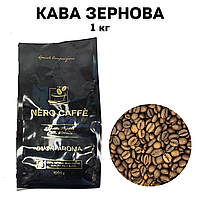 Кофе в зернах NERO CAFFE Buon Aroma 1 кг