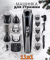 Набір для стриження волосся 11 насадок із підставкою Машинки для стриження Kemei Тримери для бороди та вусів