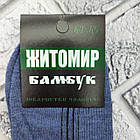 Шкарпетки чоловічі короткі літо сітка р.42-45 асорті ЖИТОМИР БАМБУК 30038790, фото 4