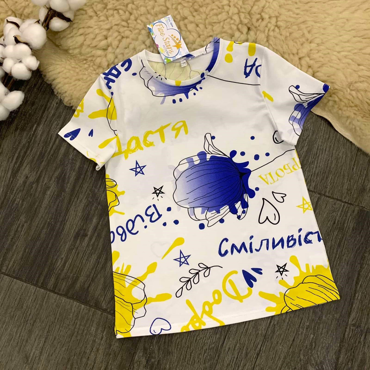 Дитяча футболка Сміливість Five Stars 10800-122р
