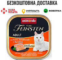 Влажный корм Animonda Vom Feinsten для взрослых кошек, с курицей, говядиной и морковью, 100 г