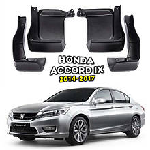 Бризговики Honda Accord IX 2014-2017 (TAN)