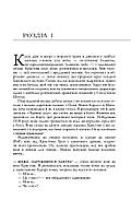 Легенда. Книга 2, фото 3