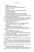 Легенда. Книга 2, фото 4