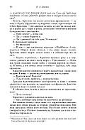 Легенда. Книга 2, фото 6