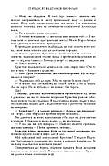 Легенда. Книга 2, фото 7