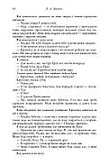 Легенда. Книга 2, фото 10