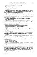 Легенда. Книга 2, фото 11
