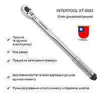 Динамометрический ключ 7-105 Нм, INTERTOOL XT-9003