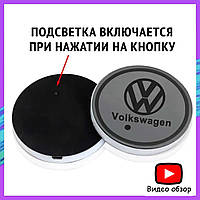 Подсветка подстаканников с логотипом Volkswagen Фольксваген Комплект 2 шт
