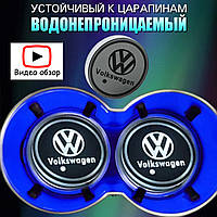 Подсветка подстаканников с логотипом Фольксваген Volkswagen ( Комплект 2 штуки ) 7 цветов подсветки.