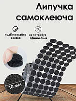 Липучка кругла самоклейна, чорна D-20 мм, 1 шт., фото 4
