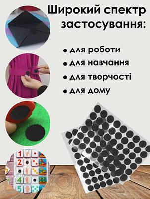 Липучка кругла самоклейна, чорна D-20 мм, 1 шт., фото 3