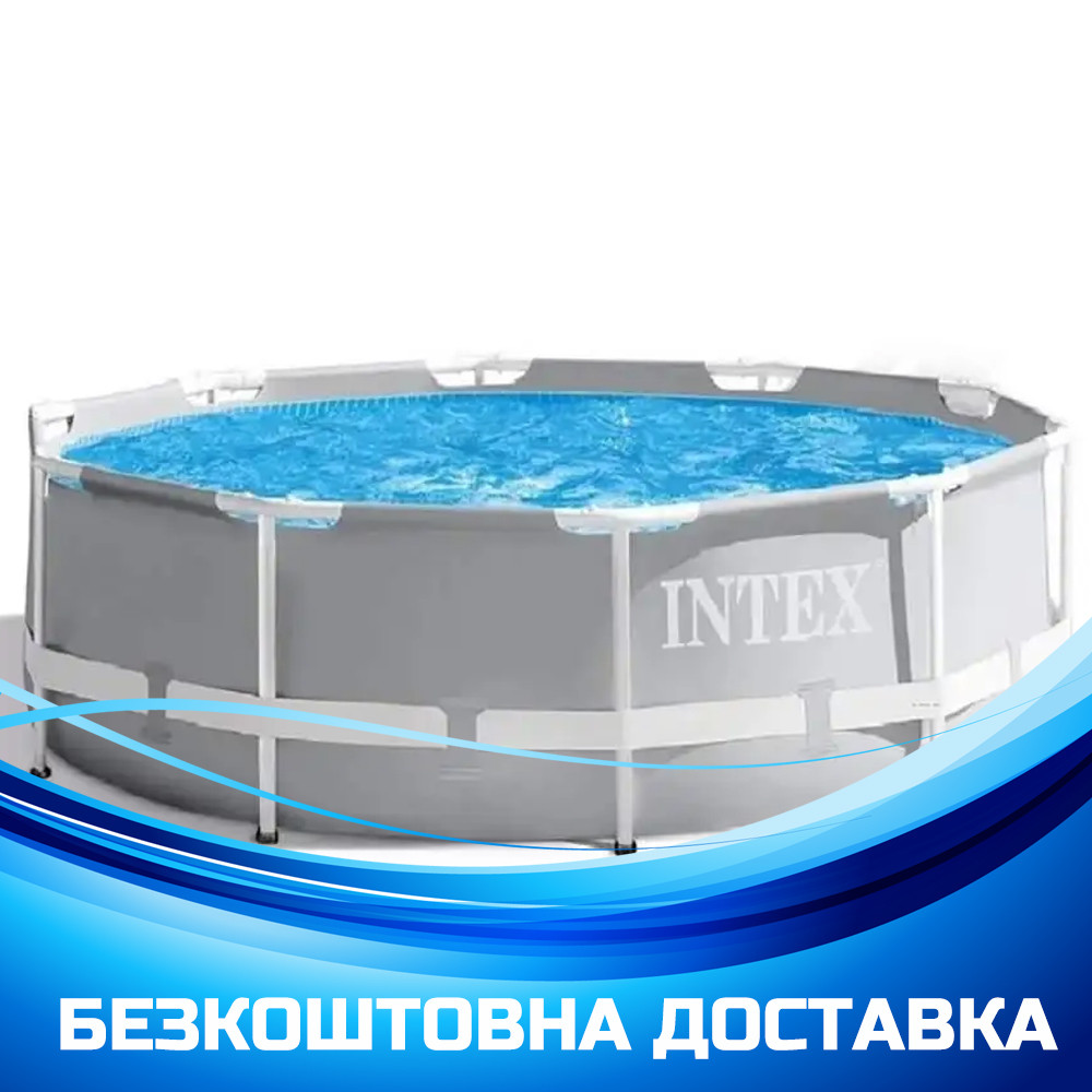 Басейн каркасний круглий (305x99см, 6148л, фільтр-насос, сходи) Intex 26706 Сірий, фото 1