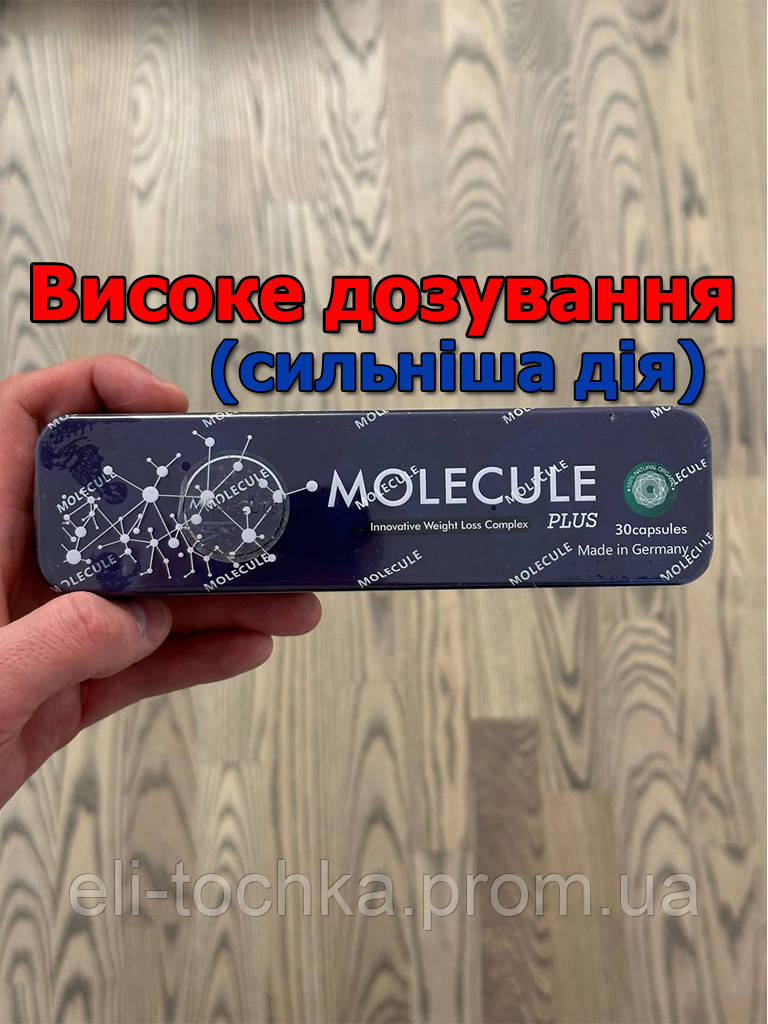 Молекула Original 100%. Molecule Капсулы для похудения №30 (ID ...