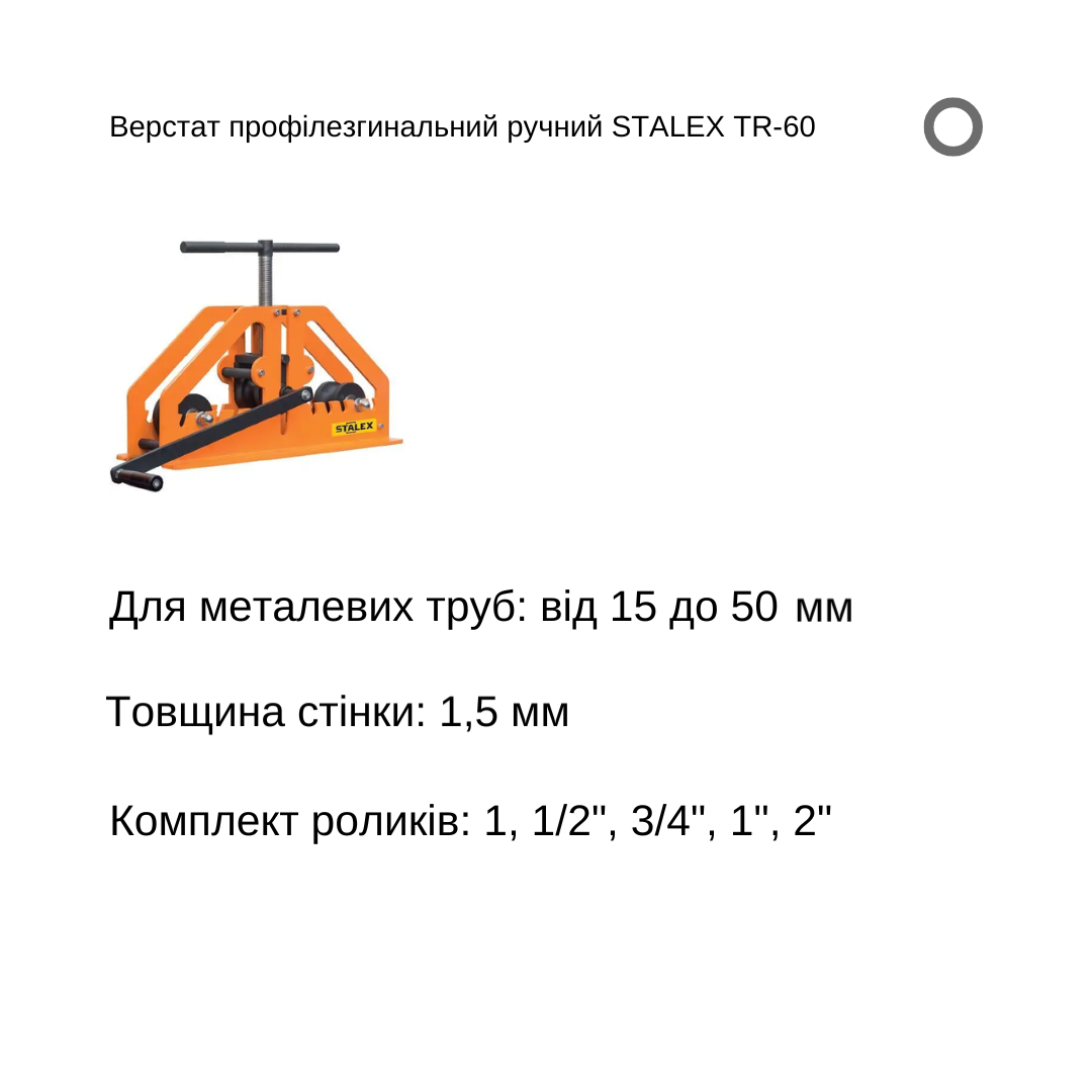 Трубогиб ручной STALEX TR-60 для труб от 15 до 50 мм/профилегиб/профилегибочный станок - фото 2 - id-p2041205541