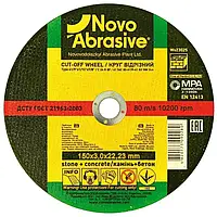 Круг отрезной по камню NovoAbrasive 150x3x 22.23 мм