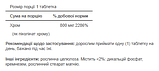 Chromium Picolinate 800mcg - 90tab, фото 2