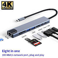 Адаптер Type-C - HDMI + USB хаб + кардридер 8 in 1 USB C HUB(4K HDMI)