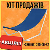 Шезлонг садовый раскладной пляжный стул Malatec до 110 кг синий Польша