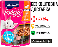 Влажный корм Vitakraft Poésie Délice для котят, индейка в соусе, 85 г
