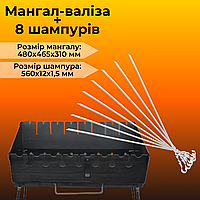 Набір мангал складаний і шампура 8 шт. для пікніка Металеві мангали переносні для шашлику 3 мм