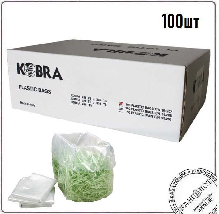 Мішки для відходів шредера Kobra 99.207, 100 шт (000014340)