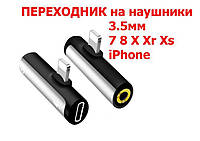 ПЕРЕХОДНИК для Айфона наушники 3.5мм+light 7 и пр. iPhone/Адаптер