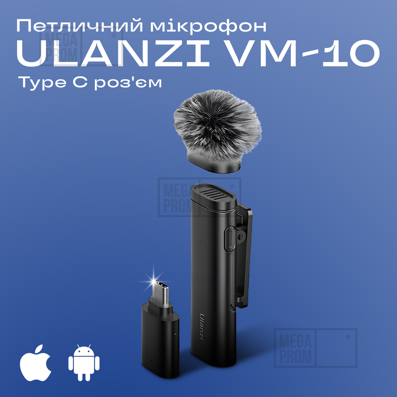 Професійний петличний мікрофон Ulanzi WM-10 type-c для запису відео трансляцій інтерв'ю петличка