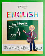 Робочий зошит. "Workbook 4" до підручника "Англійська мова" для 4 класу (поглиб. вивчення). Марія Ростоцька ,