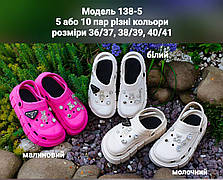 Жіночі крокси