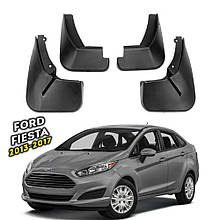 Бризговики для Ford Fiesta Sedan 2013+ (Surtep)
