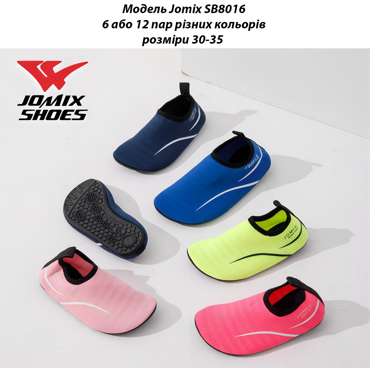 Дитячі тапочки чешки, XRY64 jomix SB8016