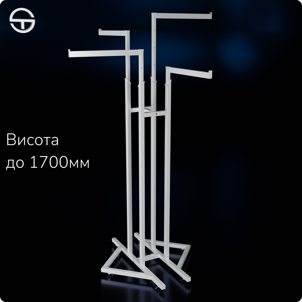 Стійка "DEER-L" біла. Торгівельна стійка вішало. Рейл вішалка для підлоги до магазину одягу для тремпелів